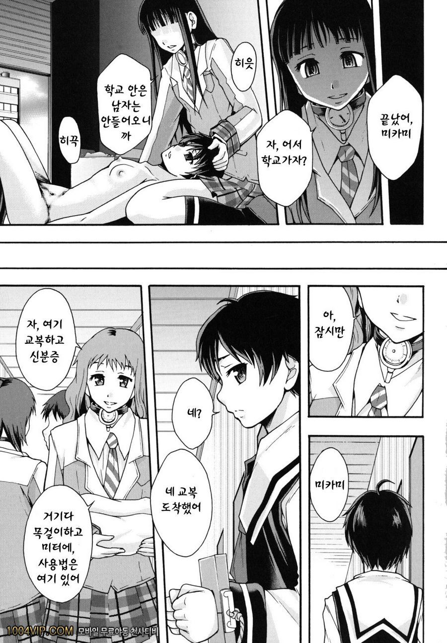 변기가 まよねーず。#2 楽園ツティヘようこそ 제1화_by 망가 이미지 #15