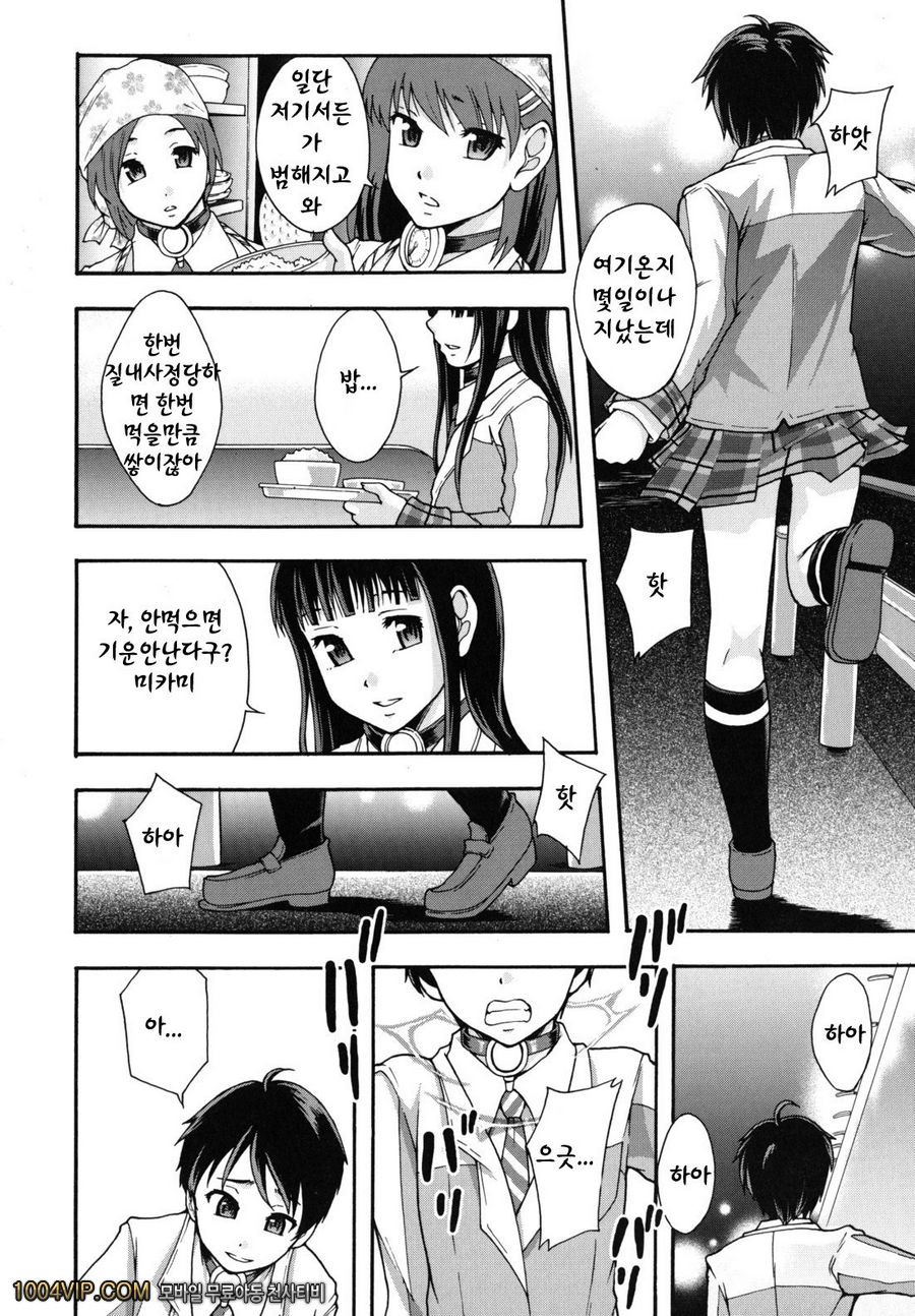 변기가 まよねーず。#2 楽園ツティヘようこそ 제1화_by 망가 이미지 #20