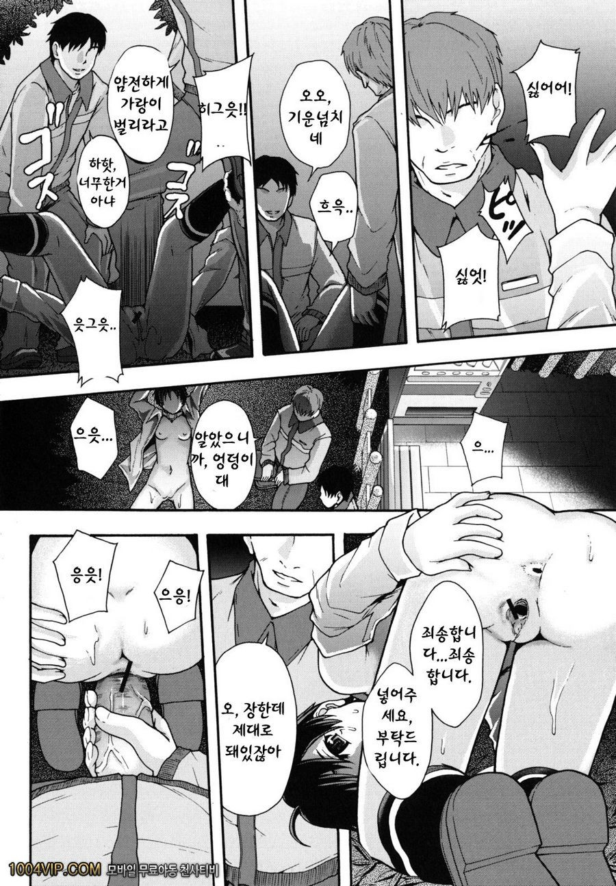 변기가 まよねーず。#2 楽園ツティヘようこそ 제1화_by 망가 이미지 #22