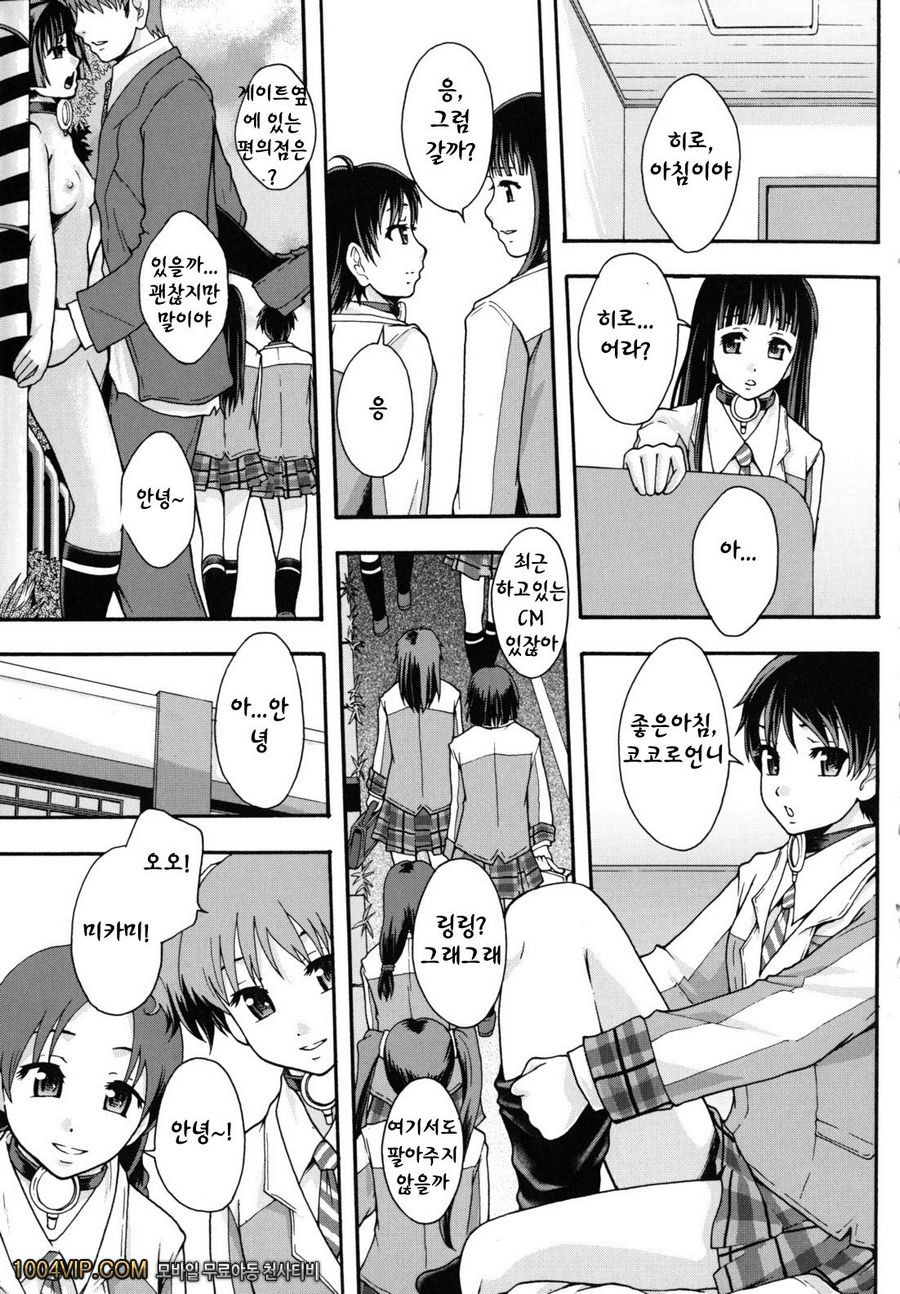 변기가 まよねーず。#2 楽園ツティヘようこそ 제1화_by 망가 이미지 #25