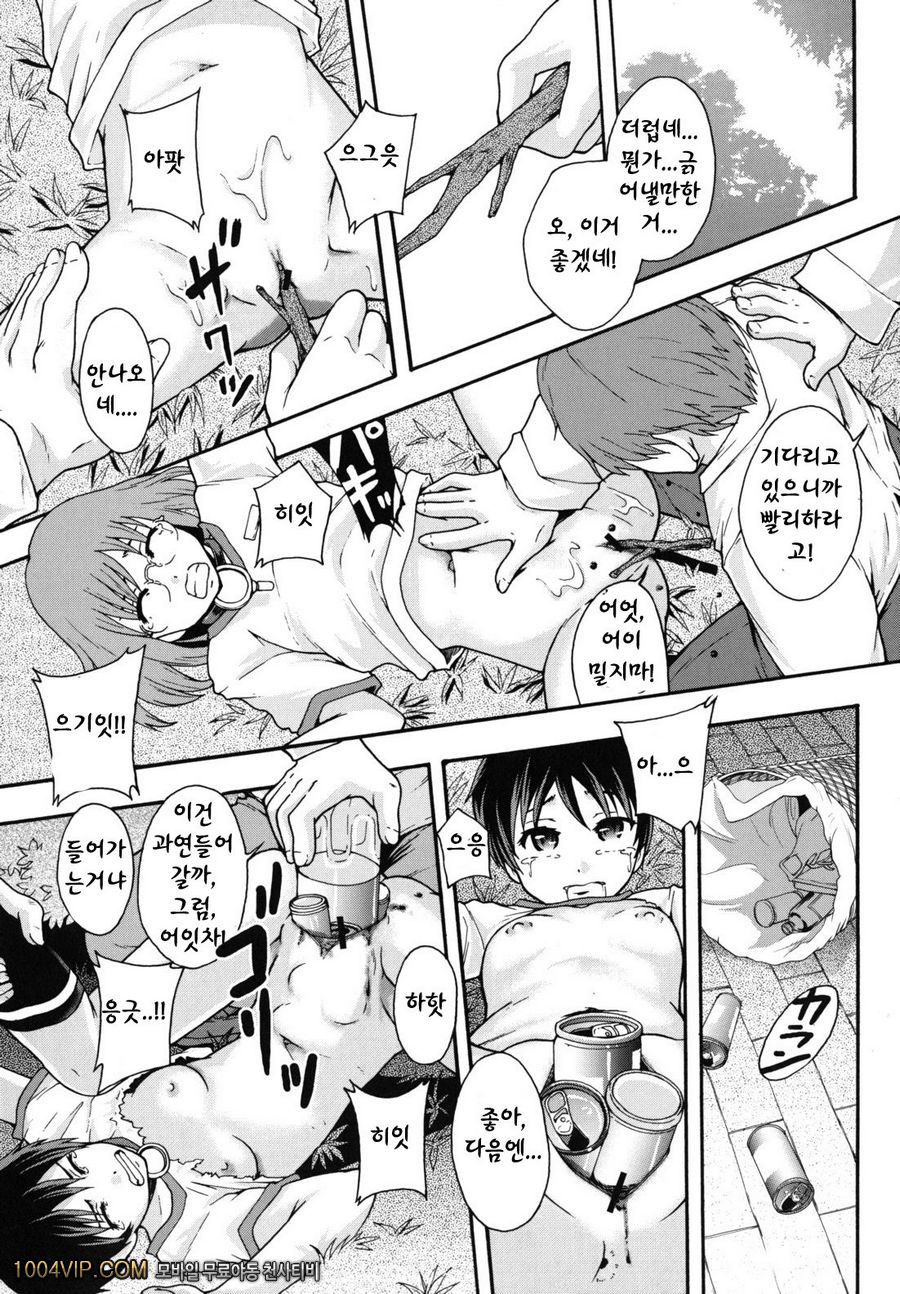 변기가 まよねーず。#2 楽園ツティヘようこそ 제1화_by 망가 이미지 #29