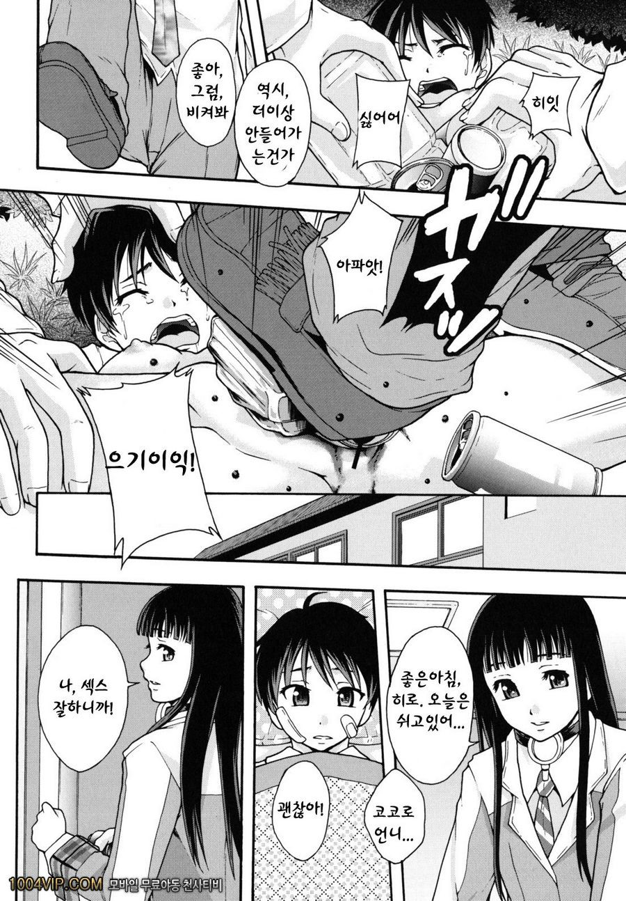 변기가 まよねーず。#2 楽園ツティヘようこそ 제1화_by 망가 이미지 #30