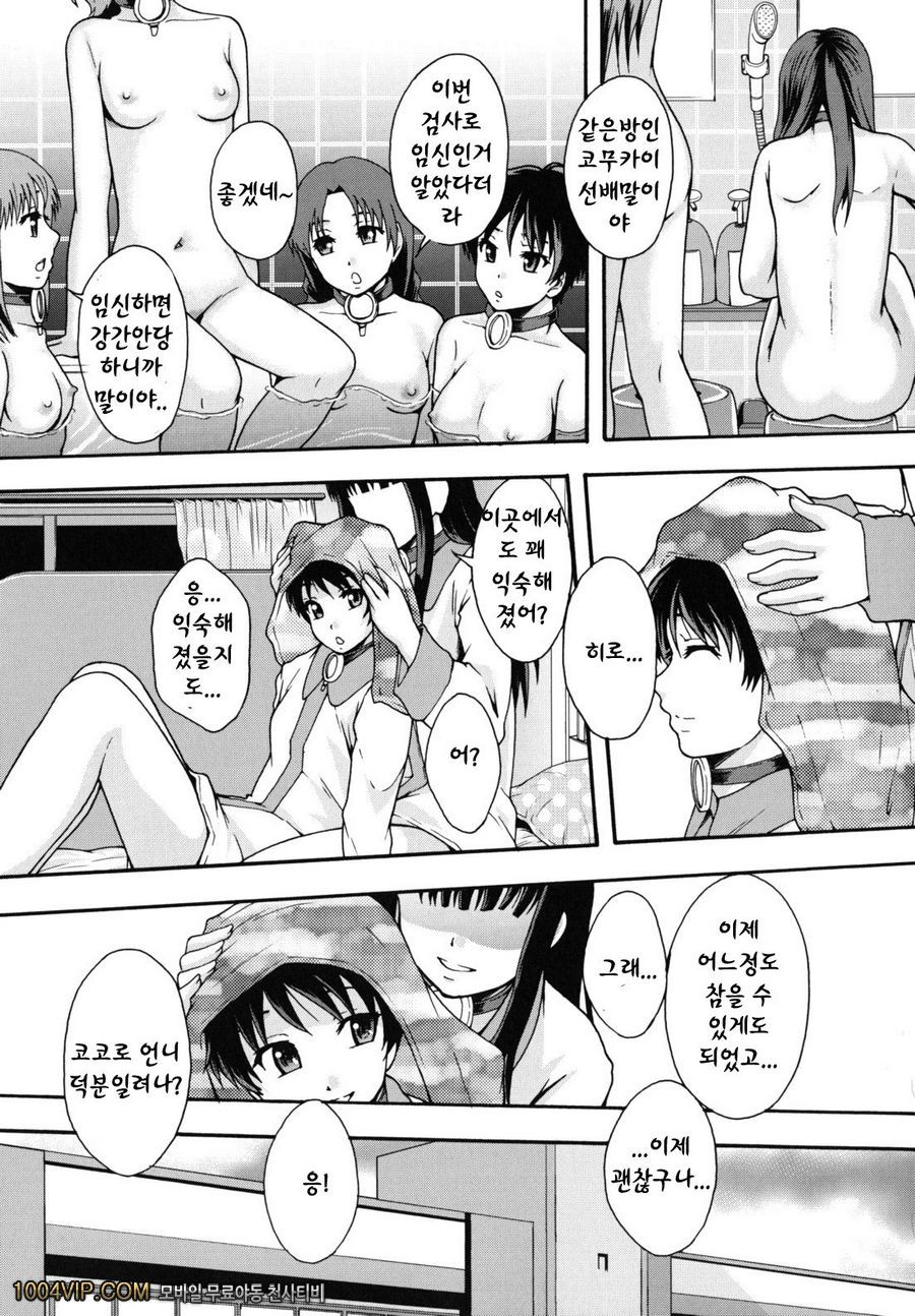 변기가 まよねーず。#2 楽園ツティヘようこそ 제1화_by 망가 이미지 #31