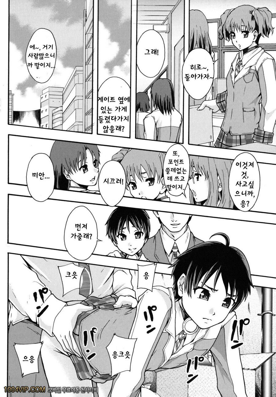 변기가 まよねーず。#2 楽園ツティヘようこそ 제1화_by 망가 이미지 #32