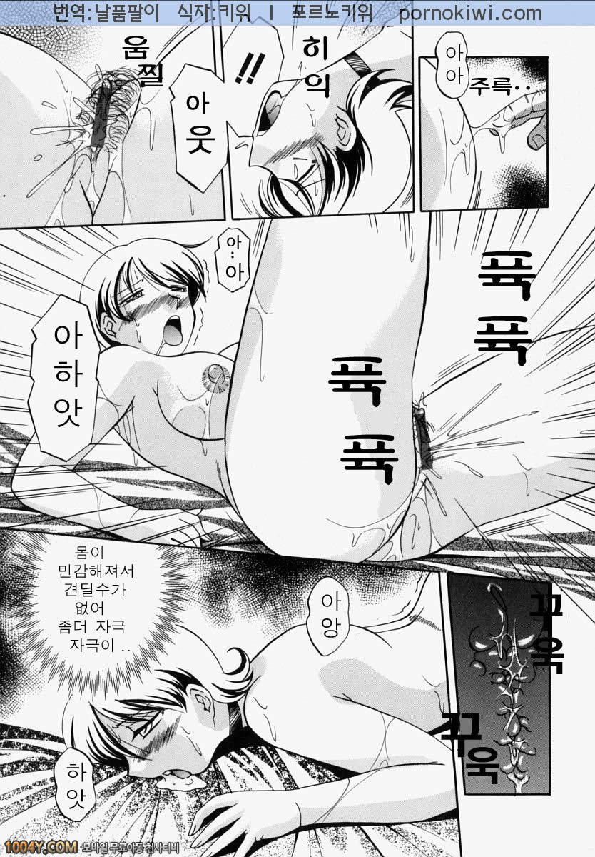 義父(시아버지) 제5화 짐승의 길_by 망가 이미지 #3
