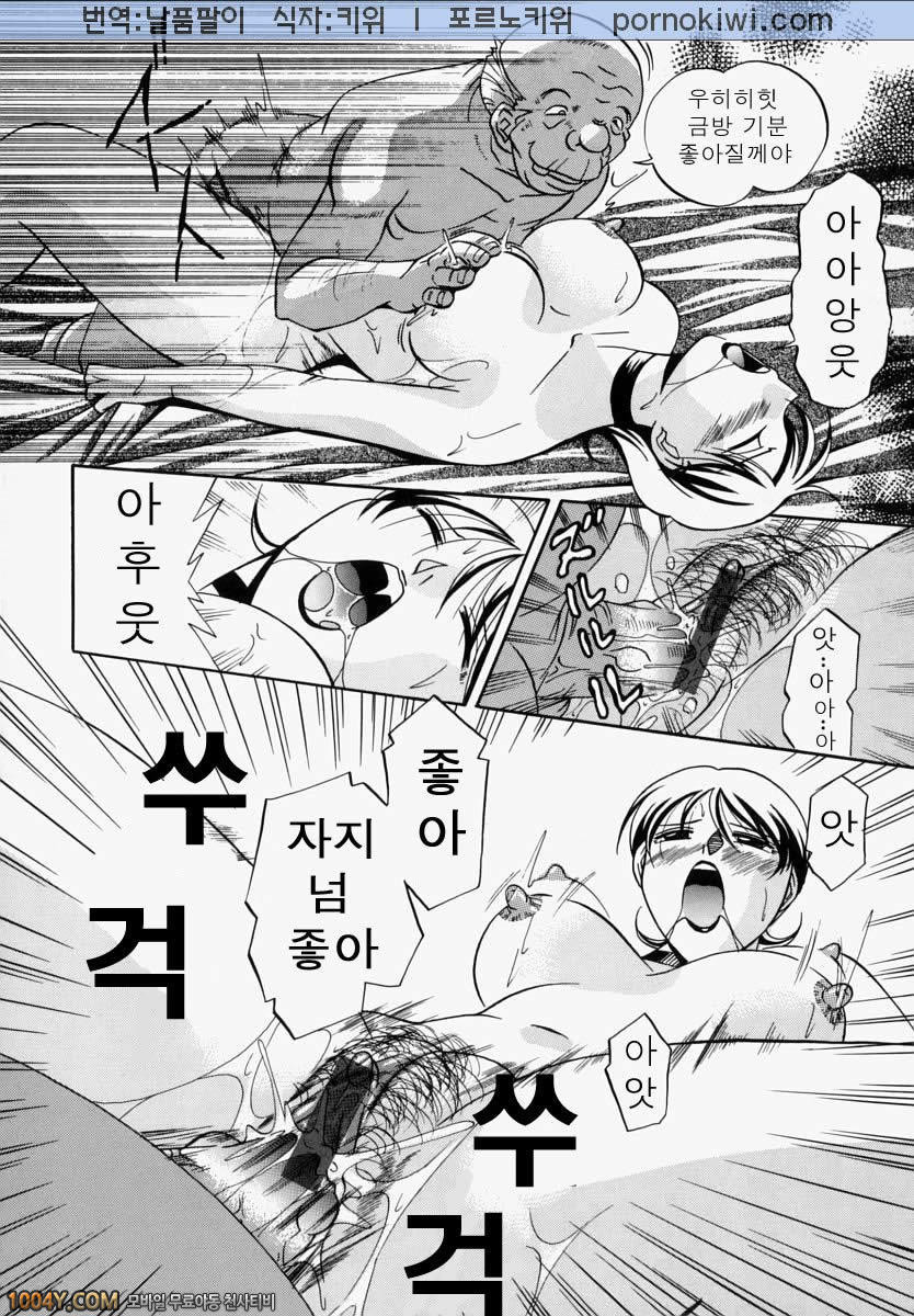 義父(시아버지) 제5화 짐승의 길_by 망가 이미지 #6