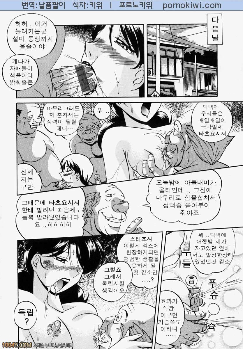 義父(시아버지) 제5화 짐승의 길_by 망가 이미지 #16
