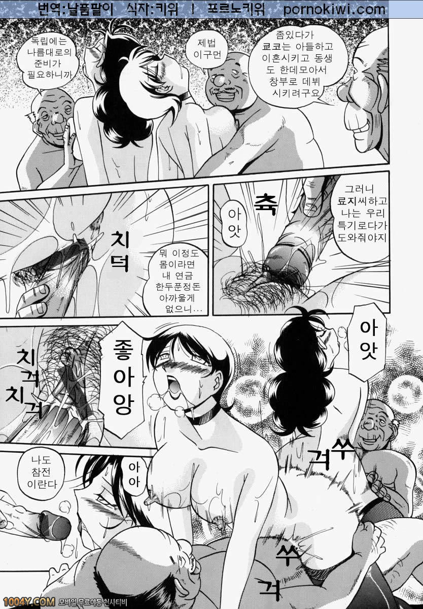 義父(시아버지) 제5화 짐승의 길_by 망가 이미지 #17