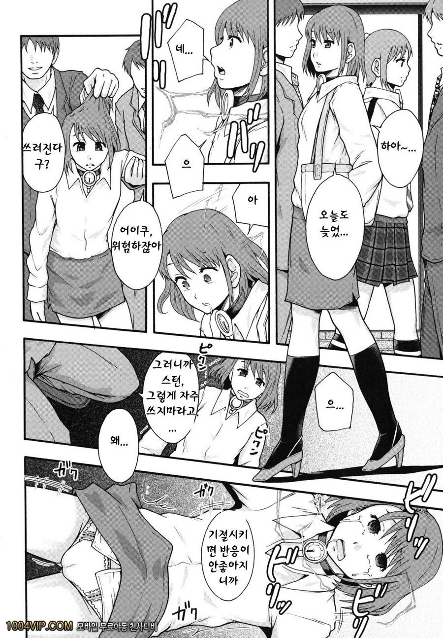 변기가 まよねーず。#3 楽園ツティヘようこそ 제2화_by 망가 이미지 #2