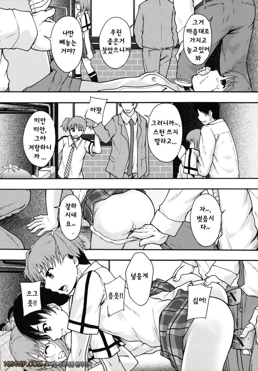 변기가 まよねーず。#3 楽園ツティヘようこそ 제2화_by 망가 이미지 #5