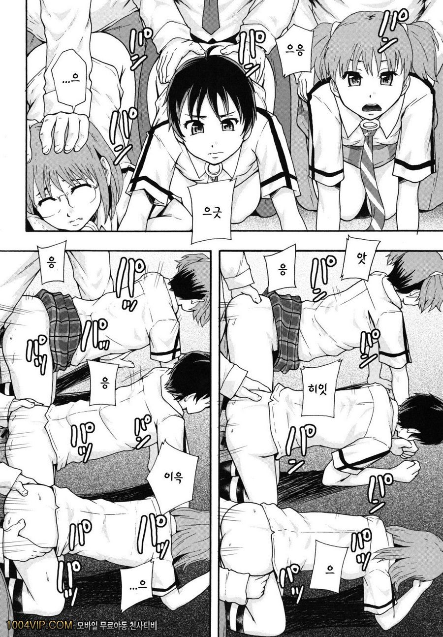 변기가 まよねーず。#3 楽園ツティヘようこそ 제2화_by 망가 이미지 #6