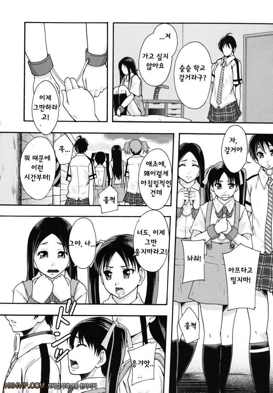 변기가 まよねーず。#3 楽園ツティヘようこそ 제2화_by 망가 이미지 #10