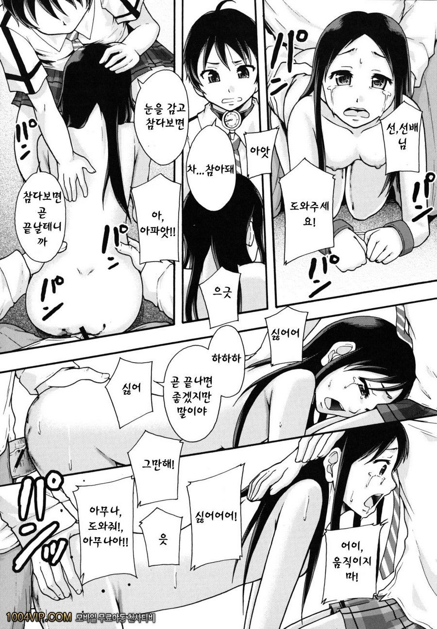 변기가 まよねーず。#3 楽園ツティヘようこそ 제2화_by 망가 이미지 #12