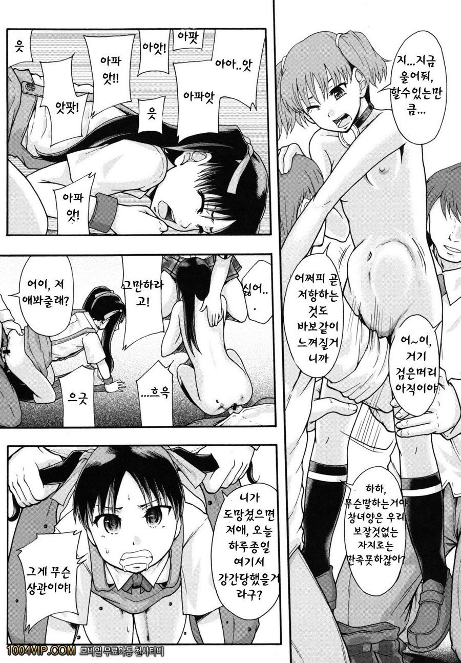 변기가 まよねーず。#3 楽園ツティヘようこそ 제2화_by 망가 이미지 #14