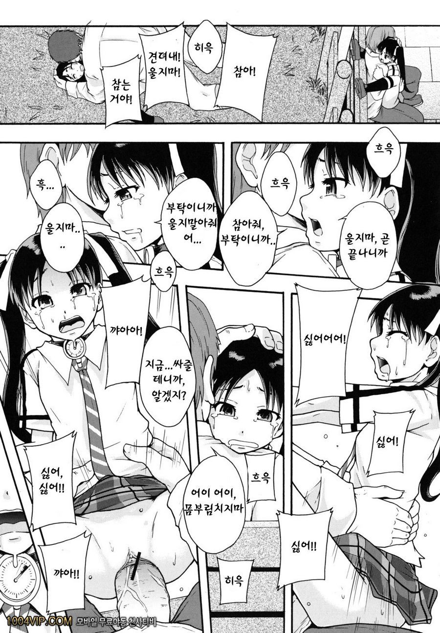 변기가 まよねーず。#3 楽園ツティヘようこそ 제2화_by 망가 이미지 #21