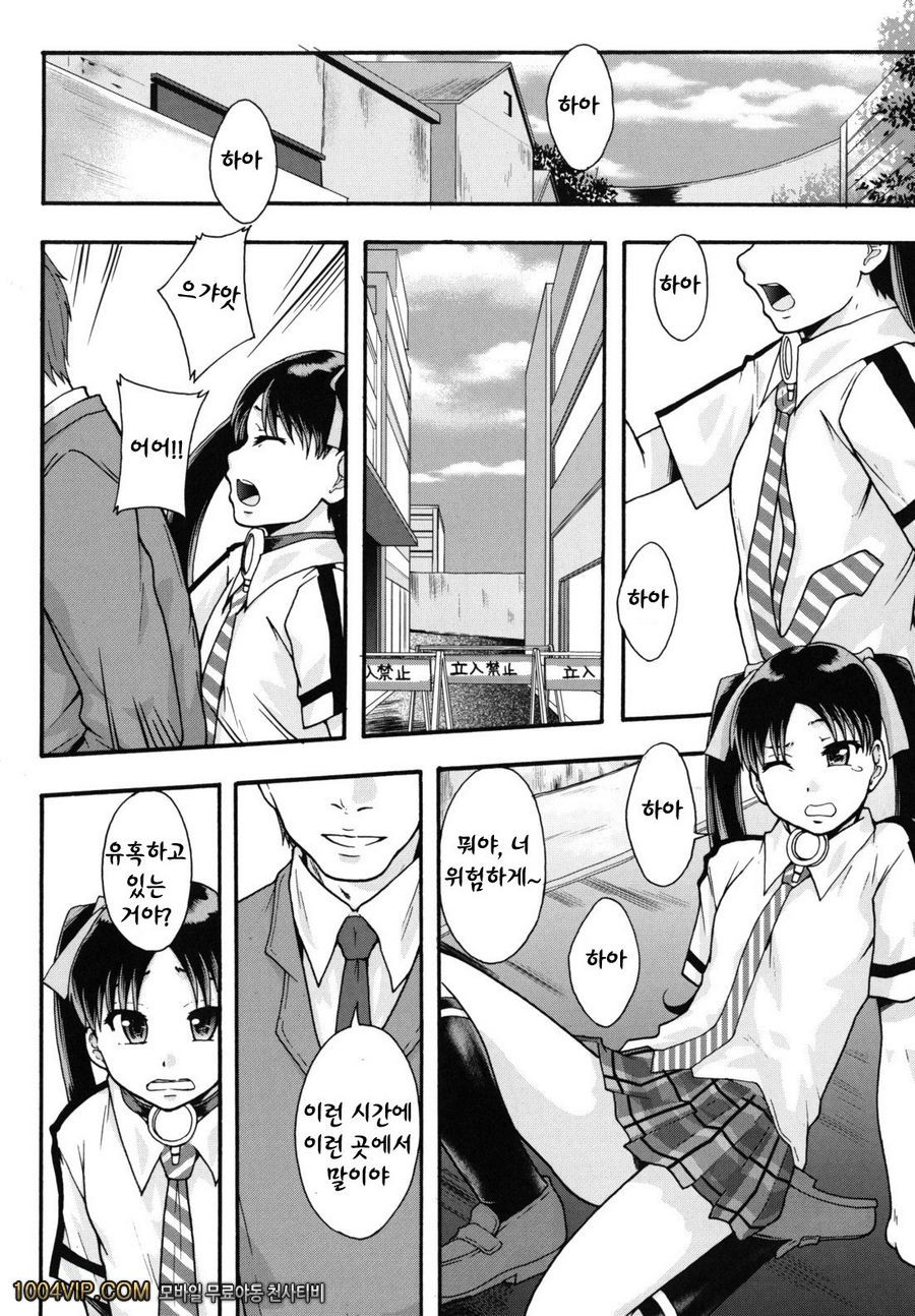 변기가 まよねーず。#3 楽園ツティヘようこそ 제2화_by 망가 이미지 #24