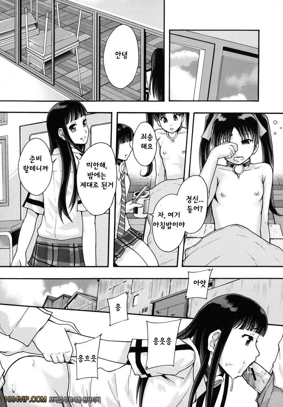 변기가 まよねーず。#3 楽園ツティヘようこそ 제2화_by 망가 이미지 #30