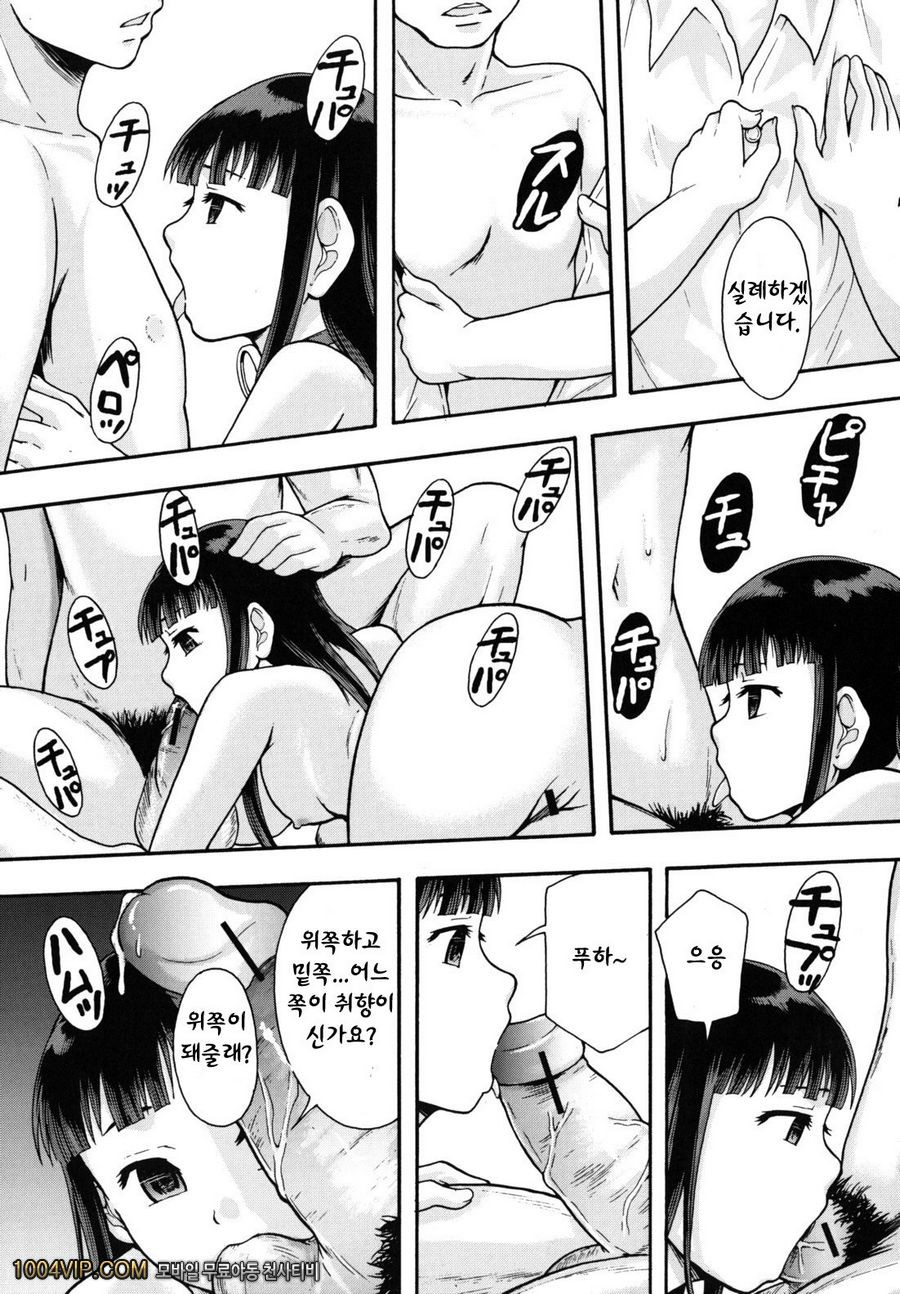 변기가 まよねーず。#3 楽園ツティヘようこそ 제2화_by 망가 이미지 #41