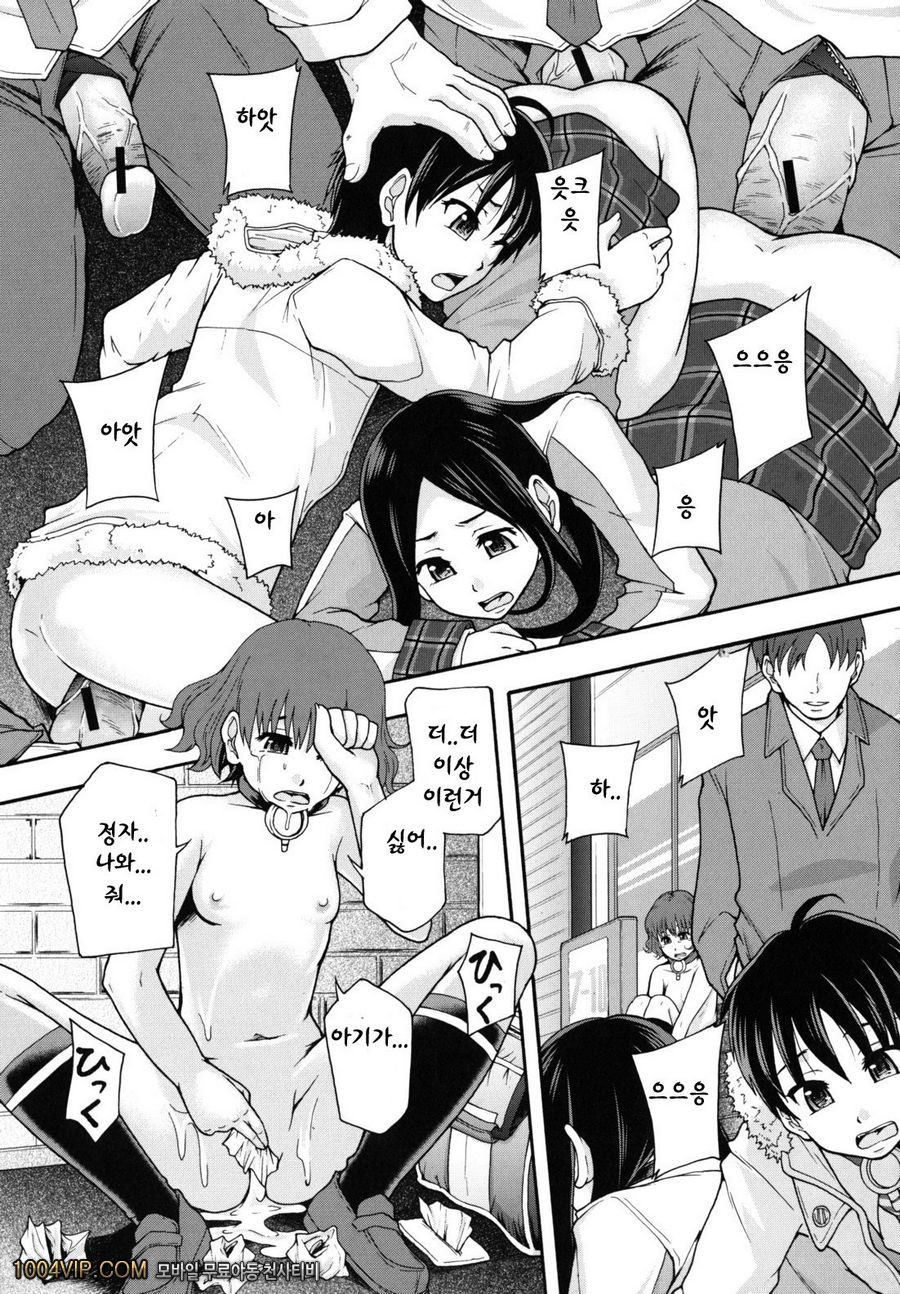 변기가 まよねーず。#4 楽園ツティヘようこそ 최종화_by 망가 이미지 #7