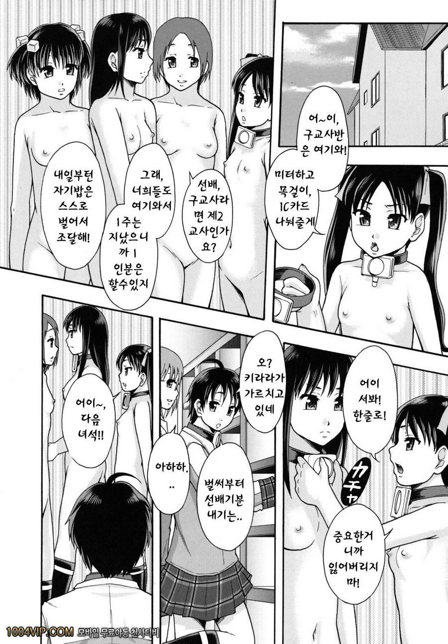 변기가 まよねーず。#4 楽園ツティヘようこそ 최종화_by 망가 이미지 #10