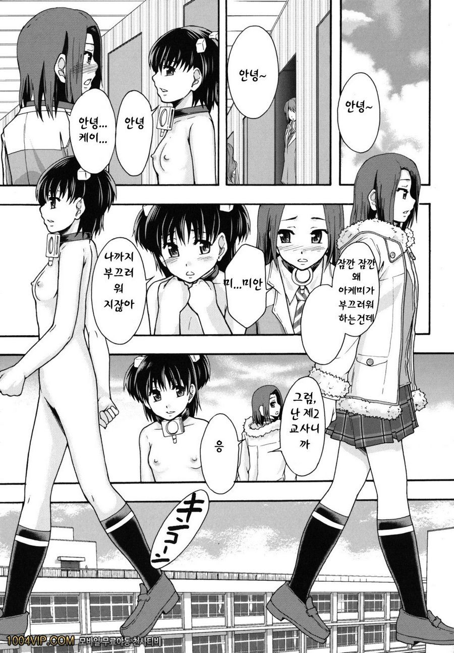 변기가 まよねーず。#4 楽園ツティヘようこそ 최종화_by 망가 이미지 #11