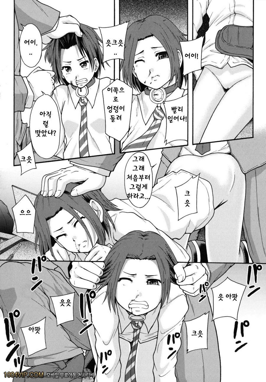 변기가 まよねーず。#4 楽園ツティヘようこそ 최종화_by 망가 이미지 #16