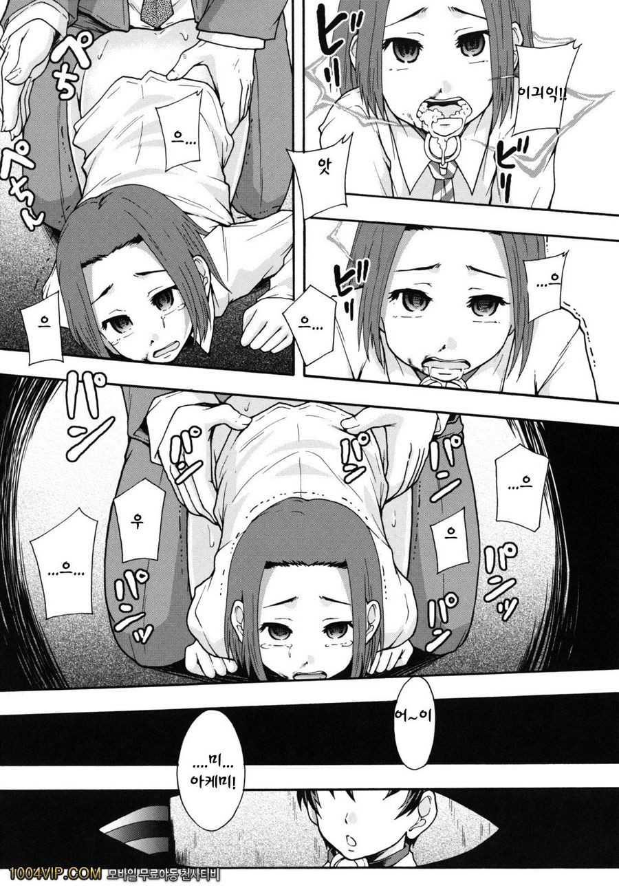 변기가 まよねーず。#4 楽園ツティヘようこそ 최종화_by 망가 이미지 #18