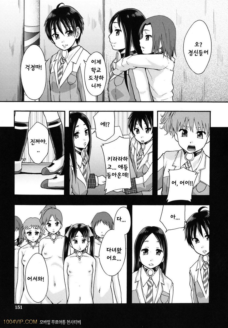 변기가 まよねーず。#4 楽園ツティヘようこそ 최종화_by 망가 이미지 #19