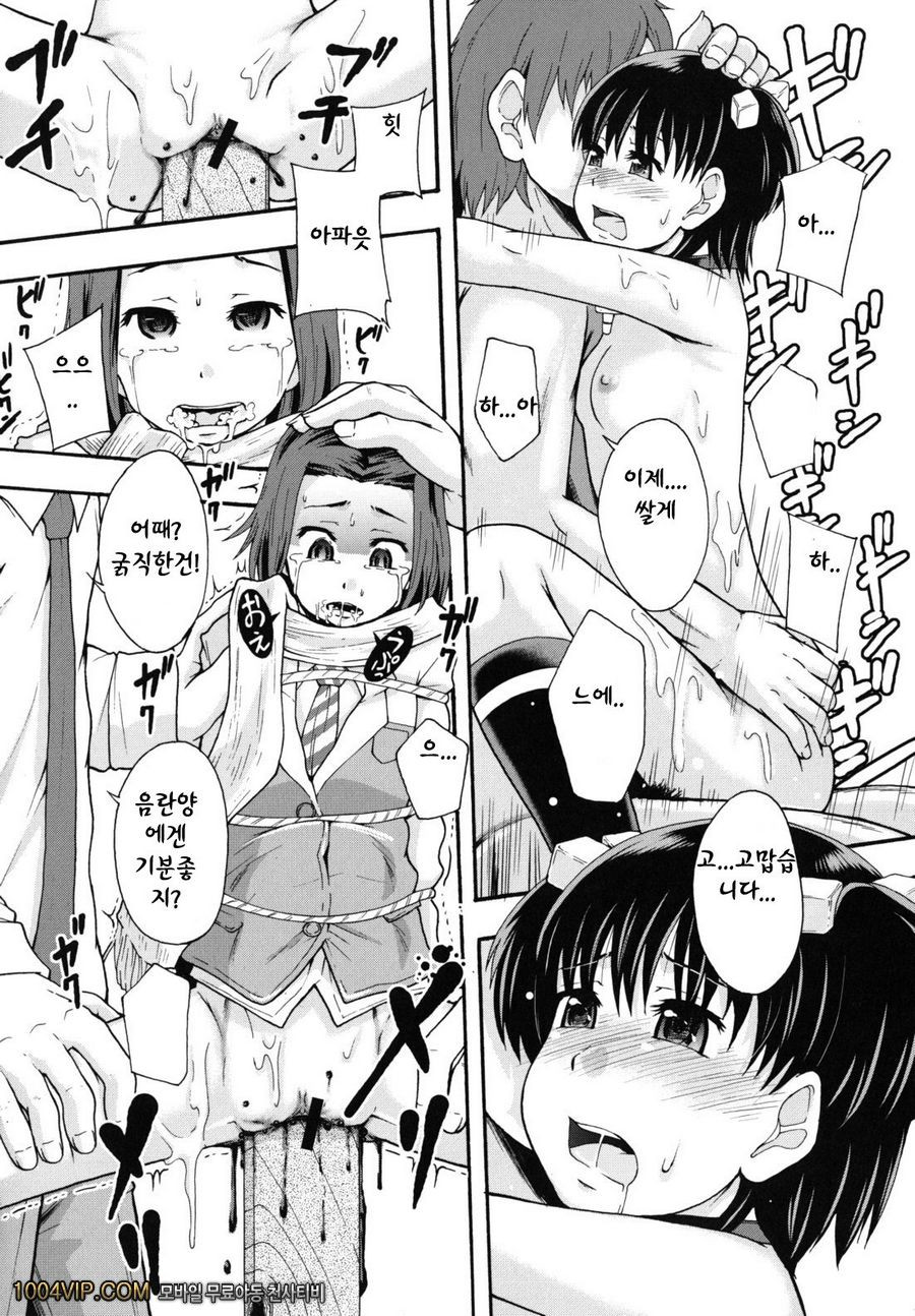 변기가 まよねーず。#4 楽園ツティヘようこそ 최종화_by 망가 이미지 #26