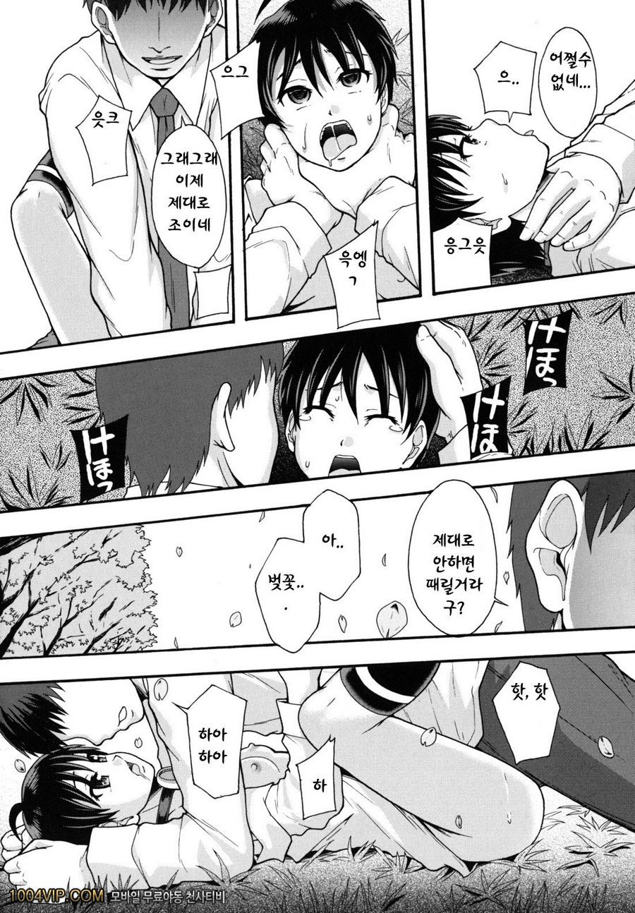 변기가 まよねーず。#4 楽園ツティヘようこそ 최종화_by 망가 이미지 #29