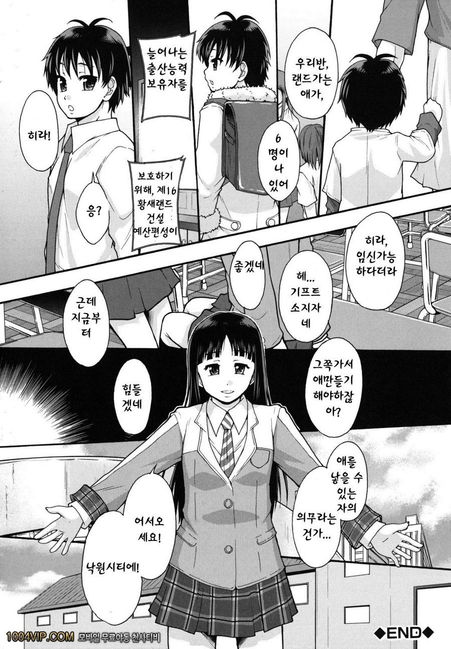 변기가 まよねーず。#4 楽園ツティヘようこそ 최종화_by 망가 이미지 #32