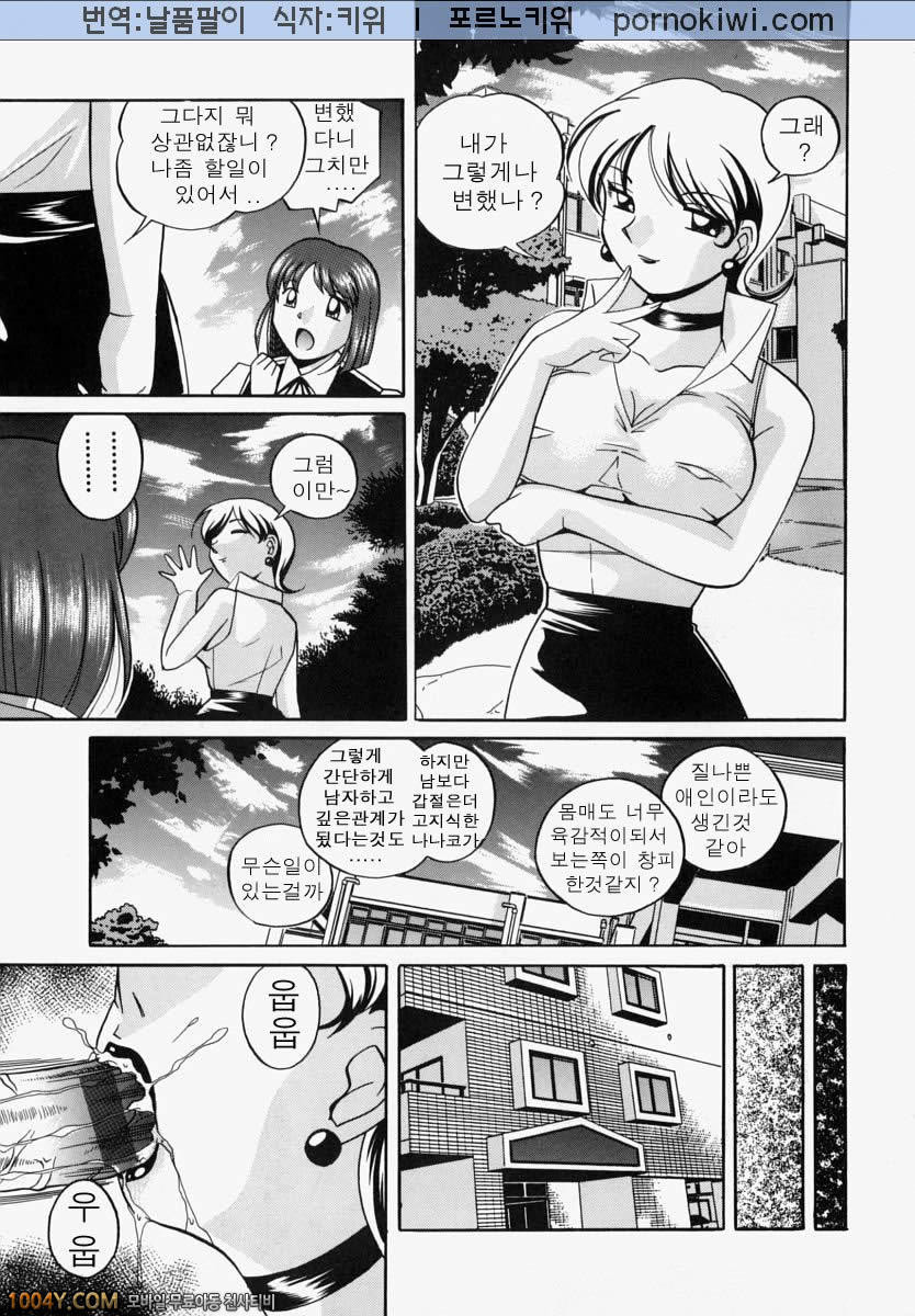 義父(시아버지) 최종화 흑혁의 색정_by 망가 이미지 #11