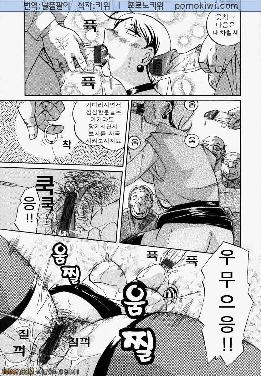 義父(시아버지) 최종화 흑혁의 색정_by 망가 이미지 #13