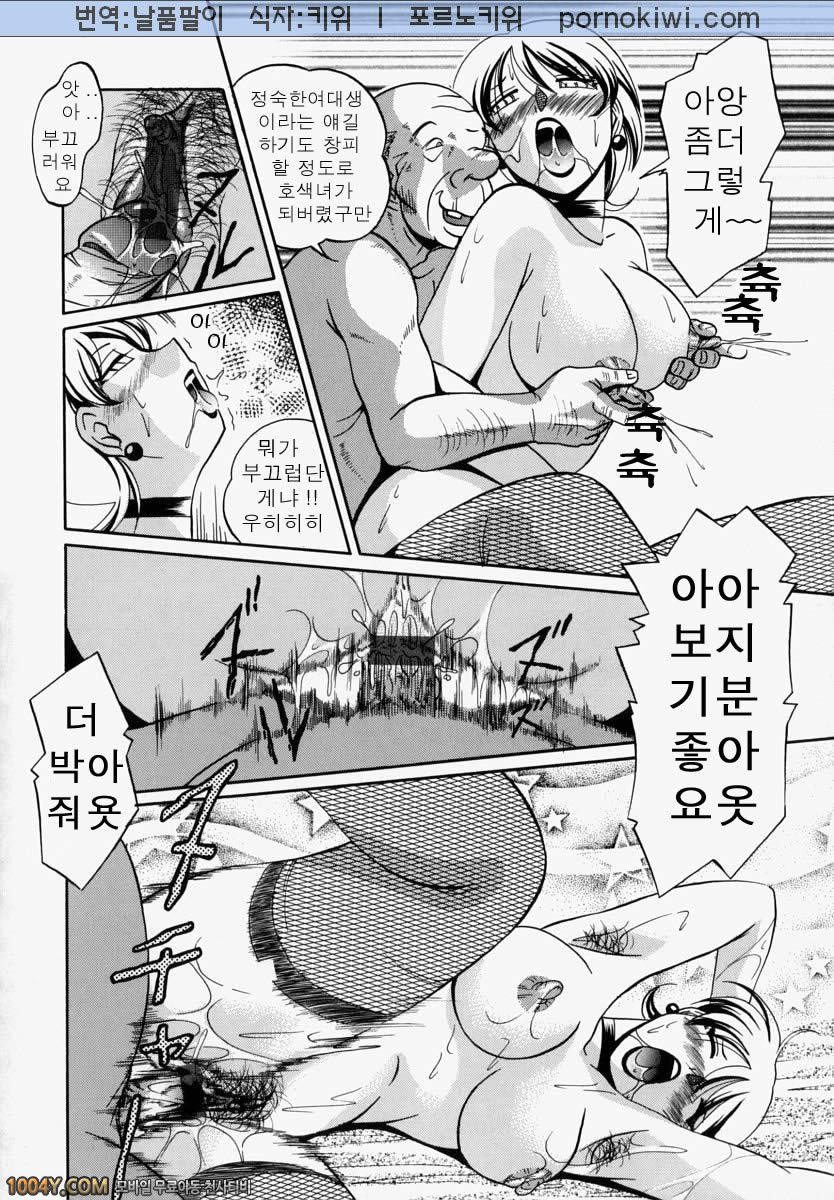 義父(시아버지) 최종화 흑혁의 색정_by 망가 이미지 #16