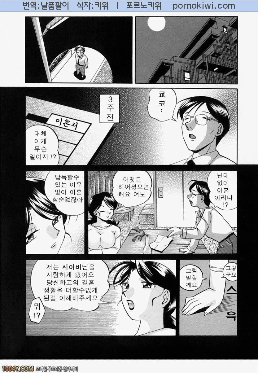 義父(시아버지) 최종화 흑혁의 색정_by 망가 이미지 #17