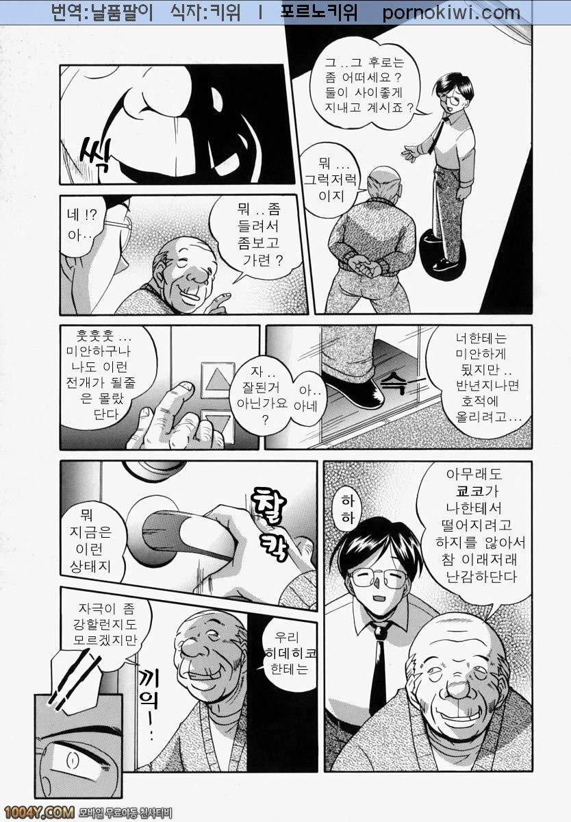 義父(시아버지) 최종화 흑혁의 색정_by 망가 이미지 #19