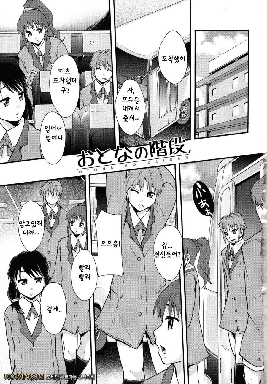 변기가 まよねーず。#5 おとなの階段_by 망가 이미지 #5