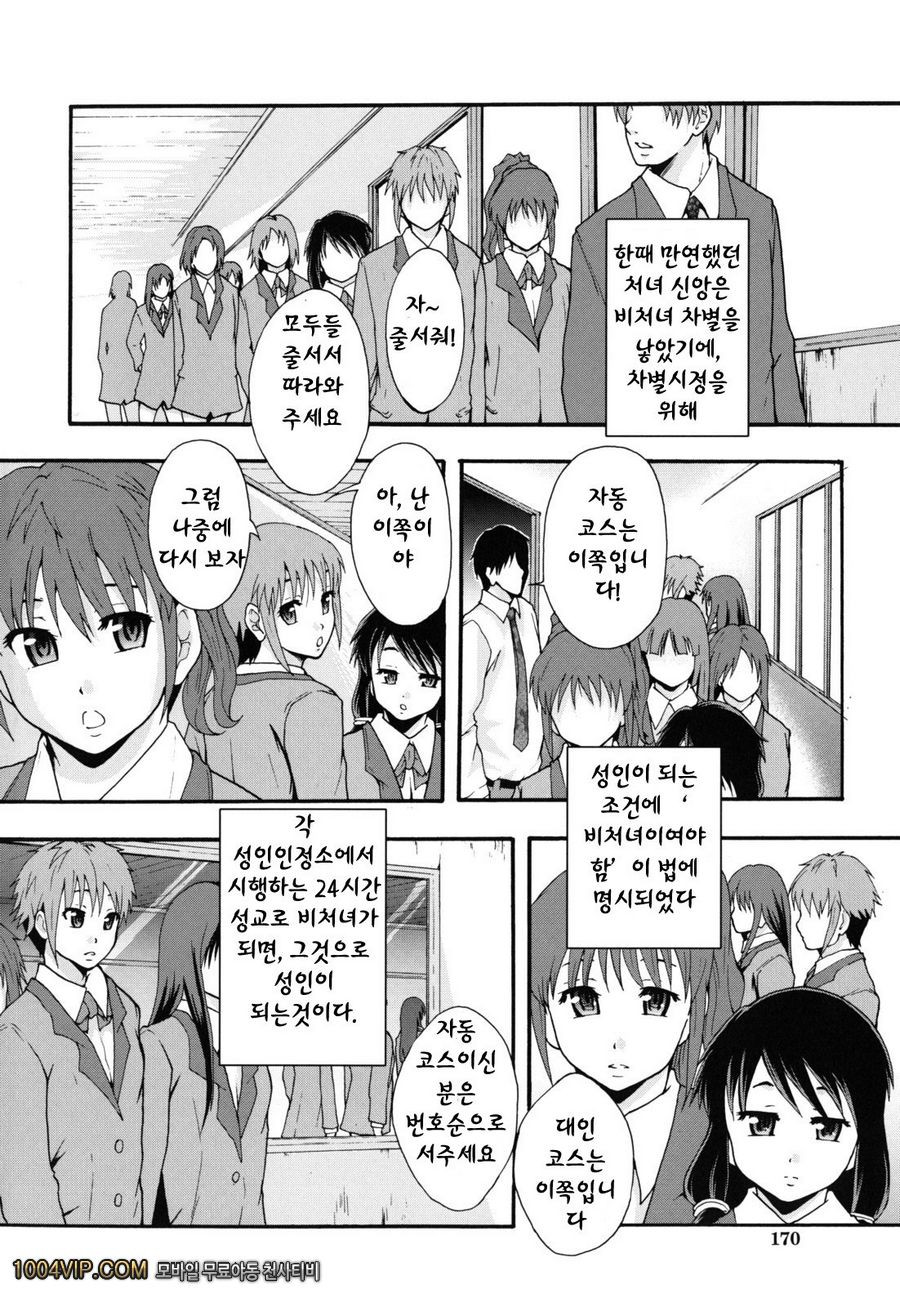 변기가 まよねーず。#5 おとなの階段_by 망가 이미지 #6
