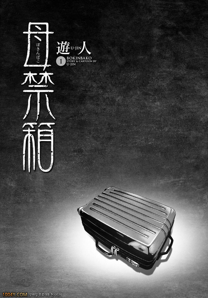 遊人 모금상 제1화_by 망가 이미지 #2