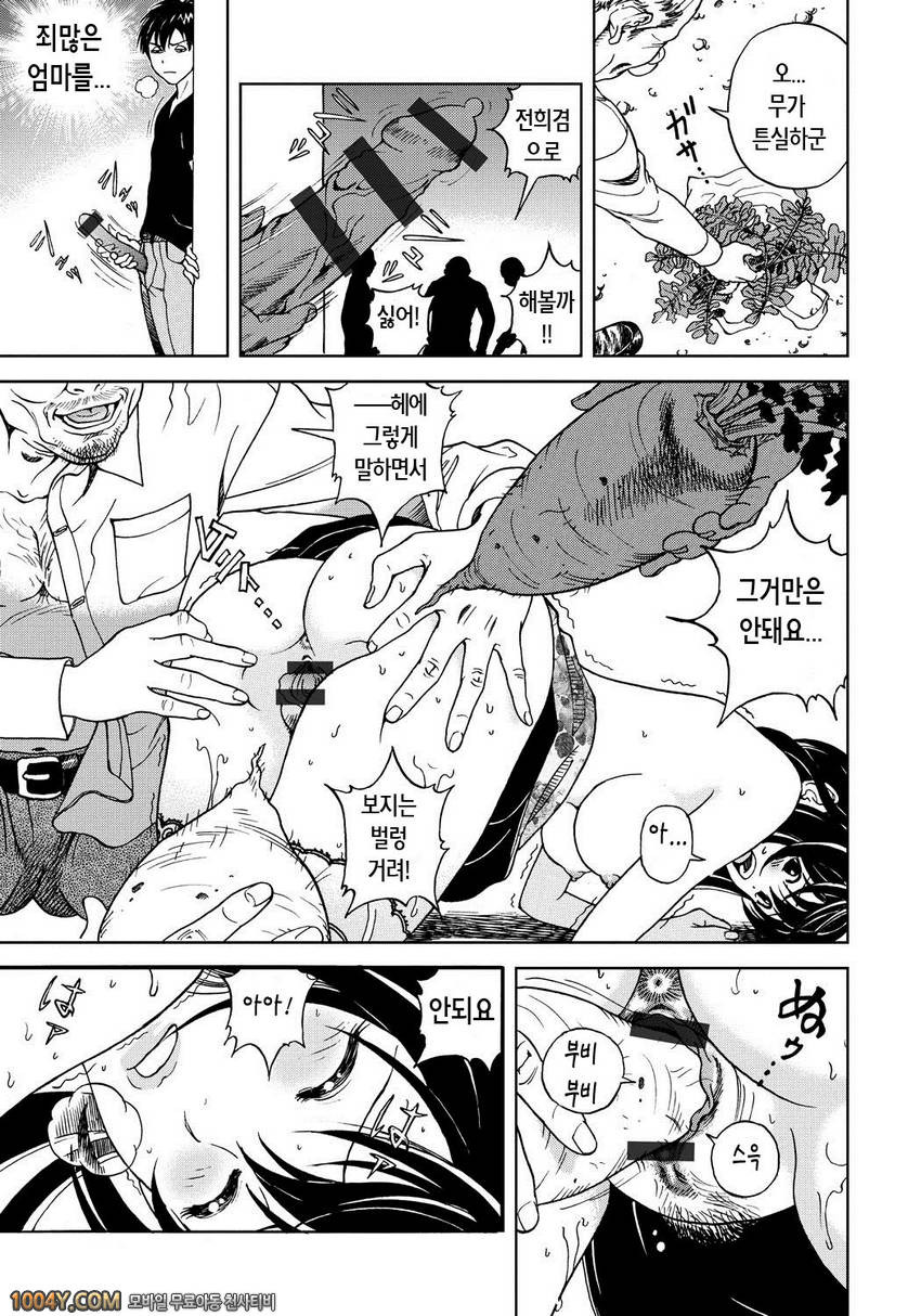 遊人 모금상 제1화_by 망가 이미지 #16