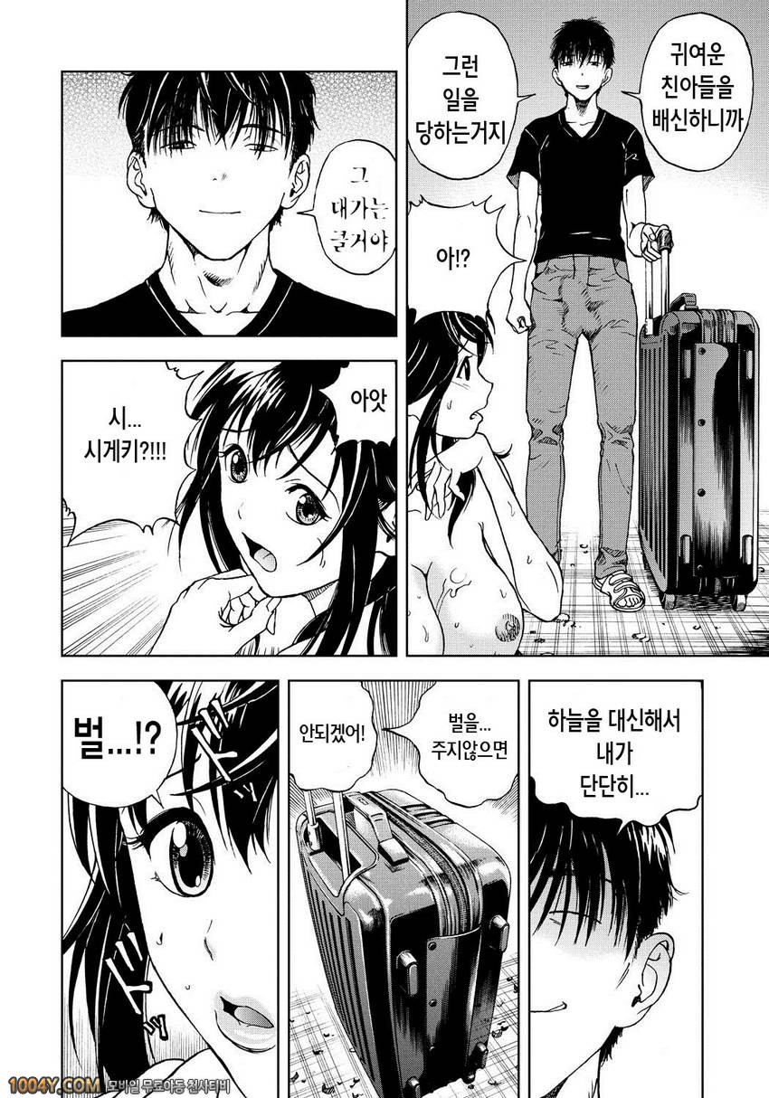 遊人 모금상 제1화_by 망가 이미지 #23