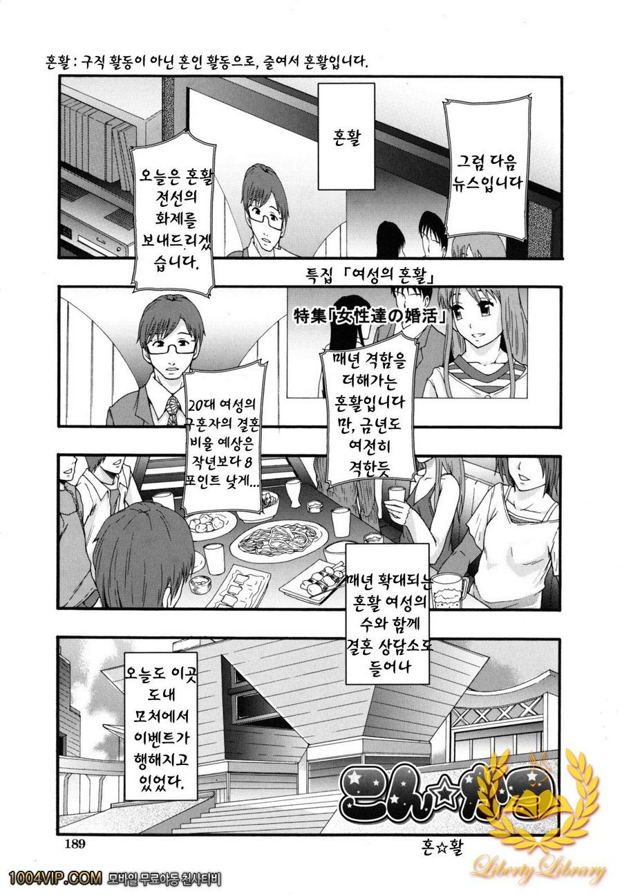 변기가 まよねーず。#6 특집 여성의 혼활_by 망가 이미지 #1