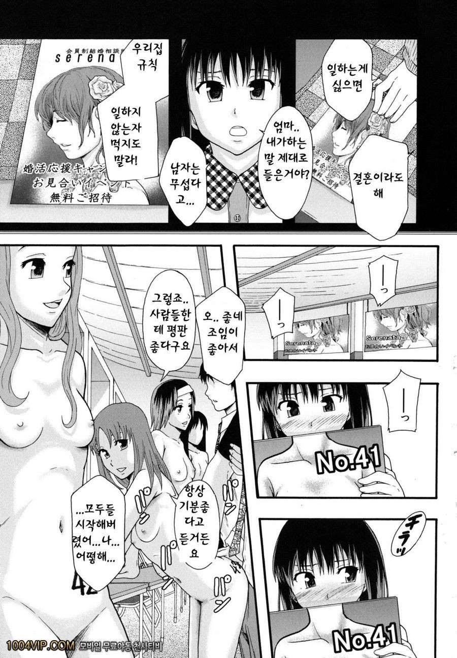 변기가 まよねーず。#6 특집 여성의 혼활_by 망가 이미지 #5