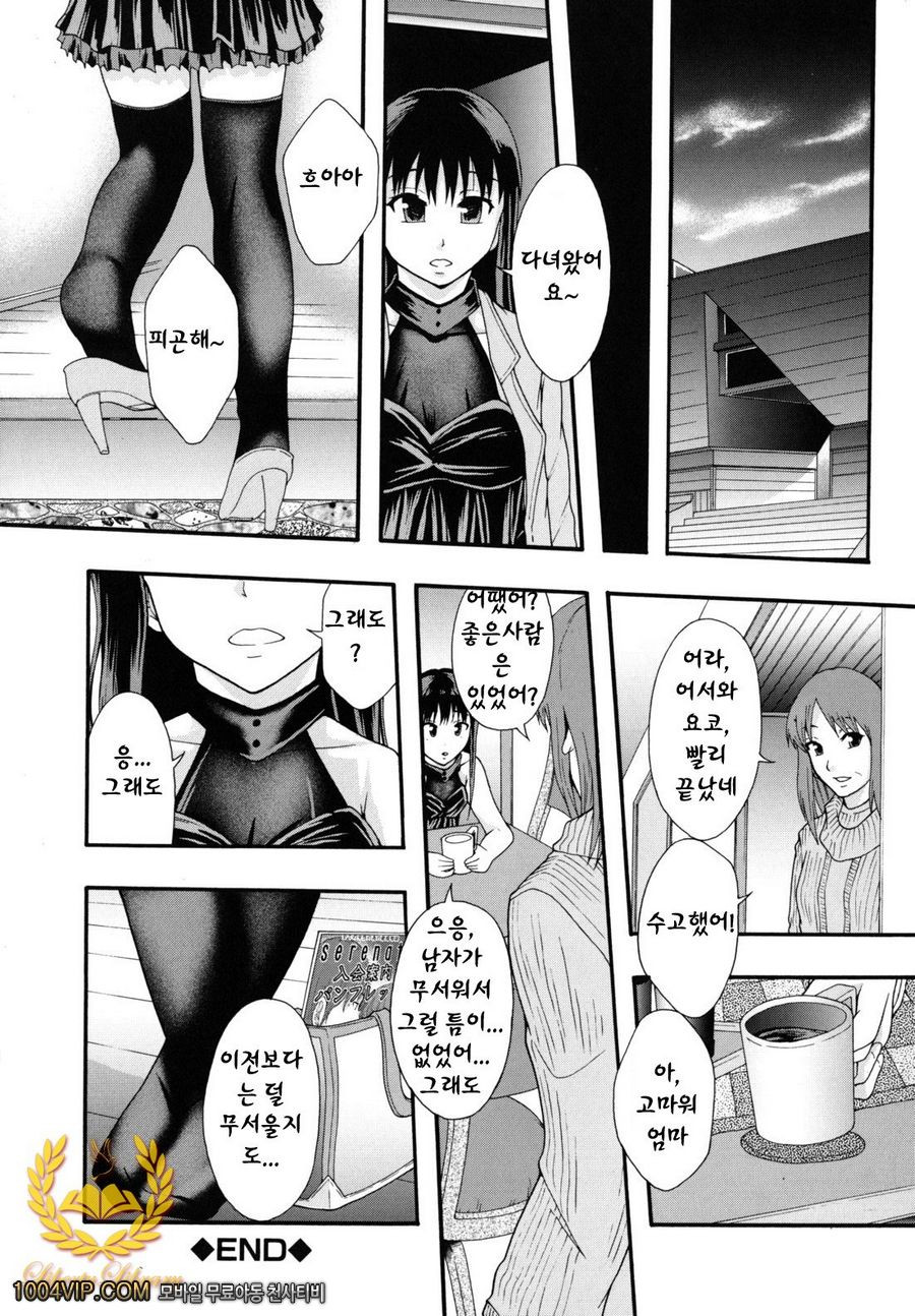 변기가 まよねーず。#6 특집 여성의 혼활_by 망가 이미지 #20