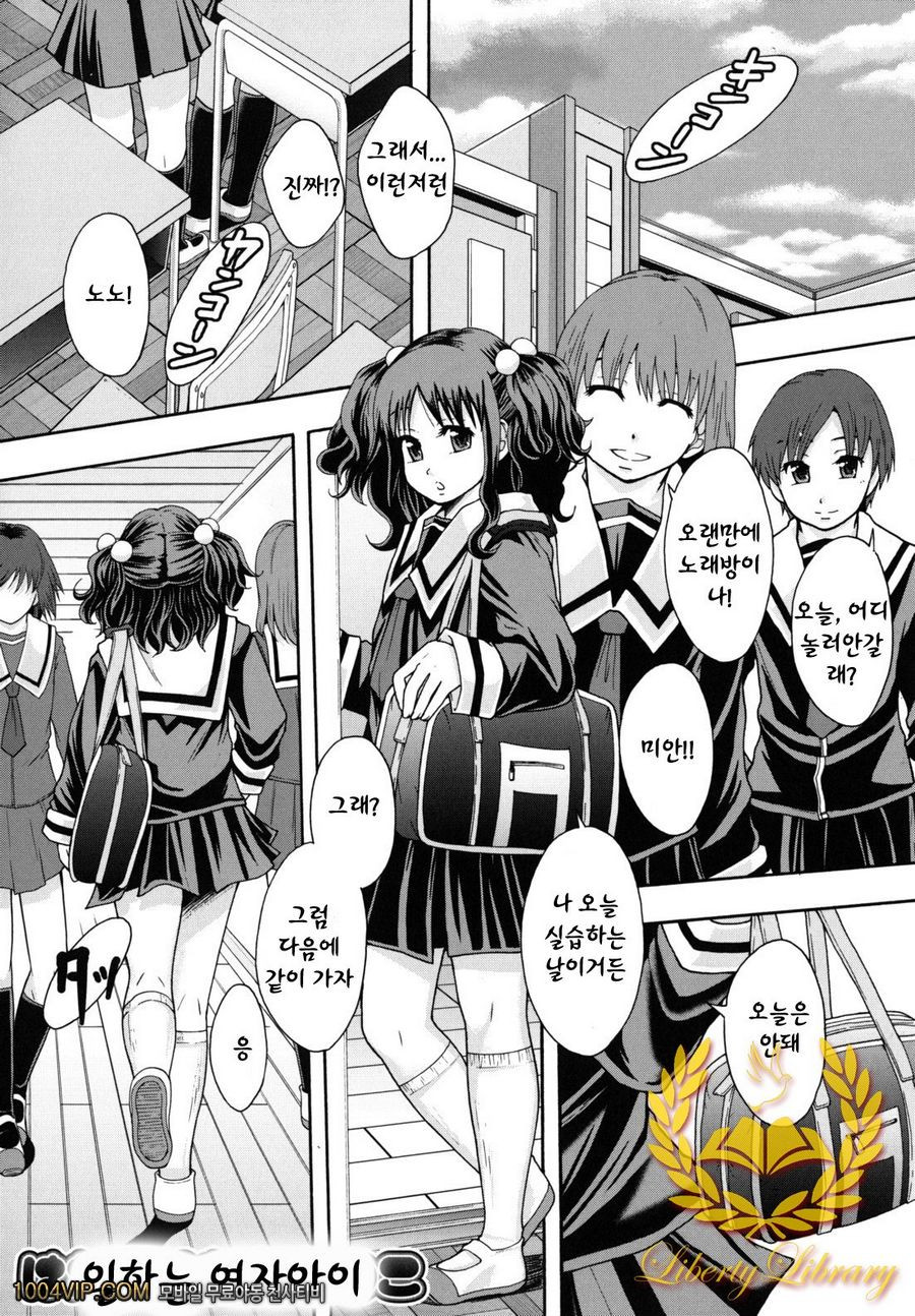 변기가 まよねーず。#7(完) 일하는 여자아이_by 망가 이미지 #1