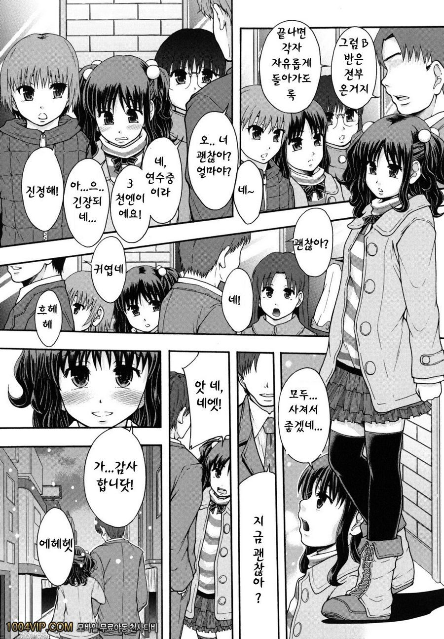 변기가 まよねーず。#7(完) 일하는 여자아이_by 망가 이미지 #12