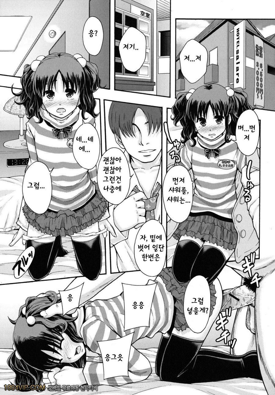 변기가 まよねーず。#7(完) 일하는 여자아이_by 망가 이미지 #13