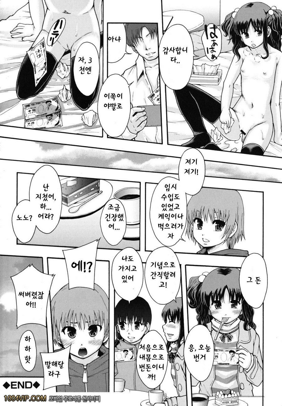 변기가 まよねーず。#7(完) 일하는 여자아이_by 망가 이미지 #20