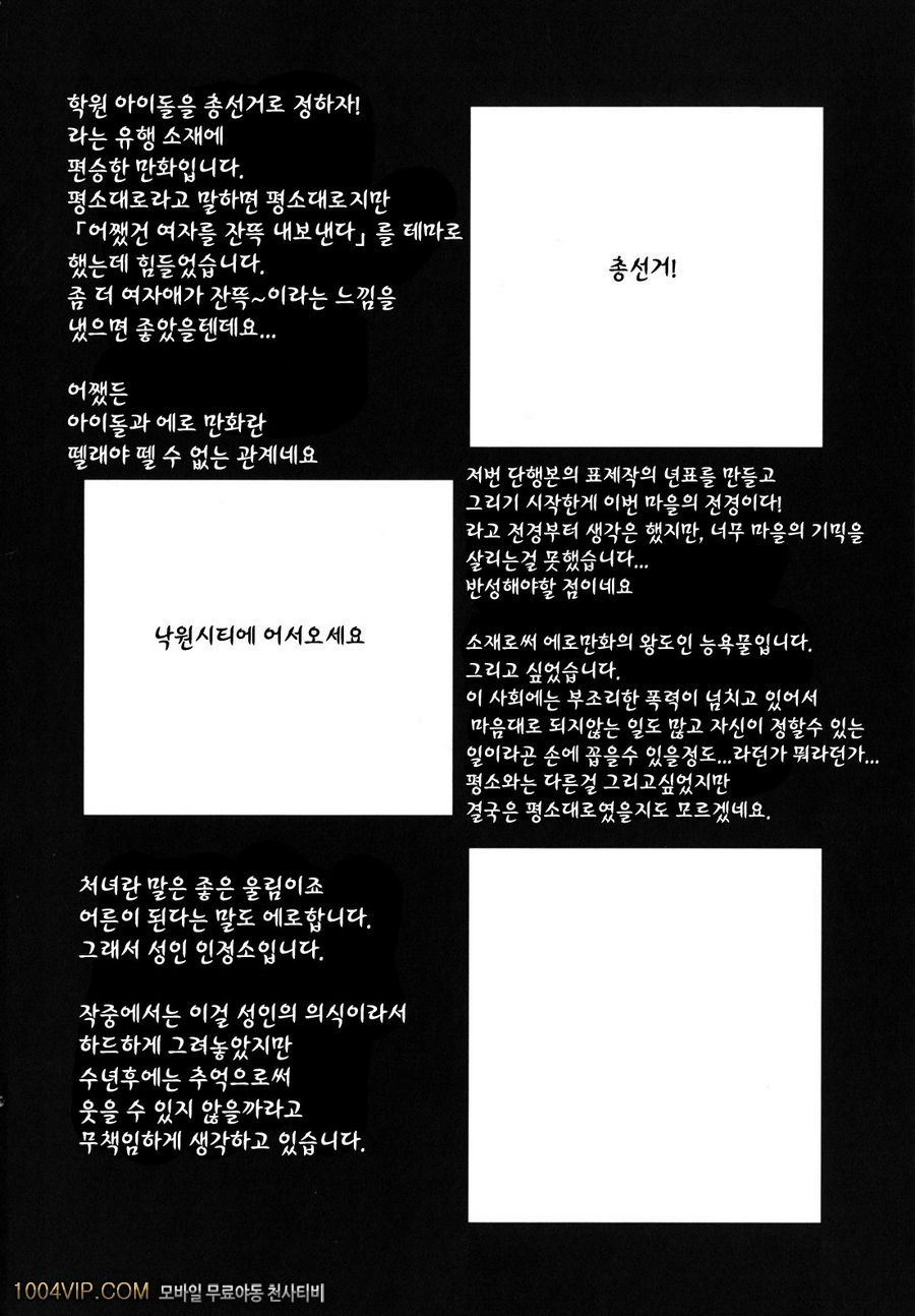 변기가 まよねーず。#7(完) 일하는 여자아이_by 망가 이미지 #22