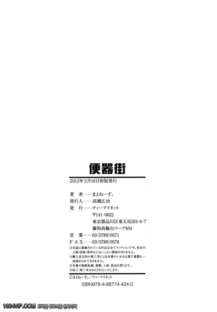 변기가 まよねーず。#7(完) 일하는 여자아이_by 망가 이미지 #24